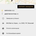 Отзыв о Яндекс Такси: Ужасная поездка
