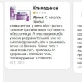 Помог нам с мужем БЕЗ ПОБОЧЕК