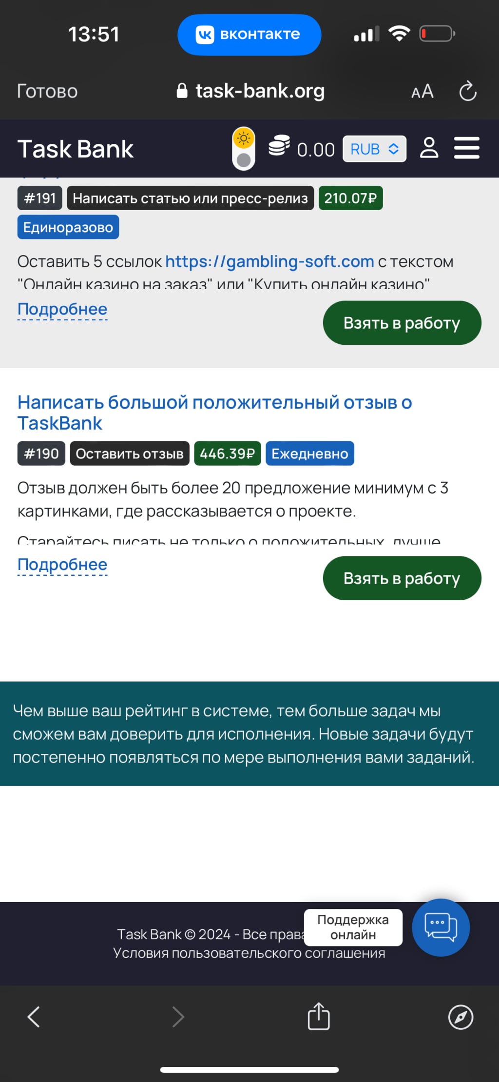 Task-Bank - Легкая работа и хорошая оплата