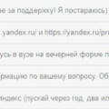 python-разработчик. 2 месяца учебы в Яндекс.Практикум