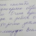 Очень всё хорошо