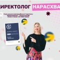 Школа Елены Червонец