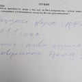 Проверено годами