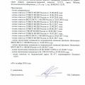 Сайманов Олег Борисович, рекомендация юридического характера
