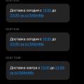 Отвратительно