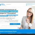 Отзыв о Центр возврата страховок: Ущерб на 175 000 руб.