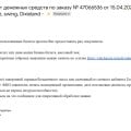 Отзыв о Кассир.ру: Просто позор данной организации! Вводят в заблуждение и не возвращают деньги по страховке!