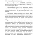 Отзыв о Ремонт квартир: Остерегайтесь мошенника!