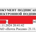Заказные электронные почта России. РОтзыв Растрата ресурсов и дел