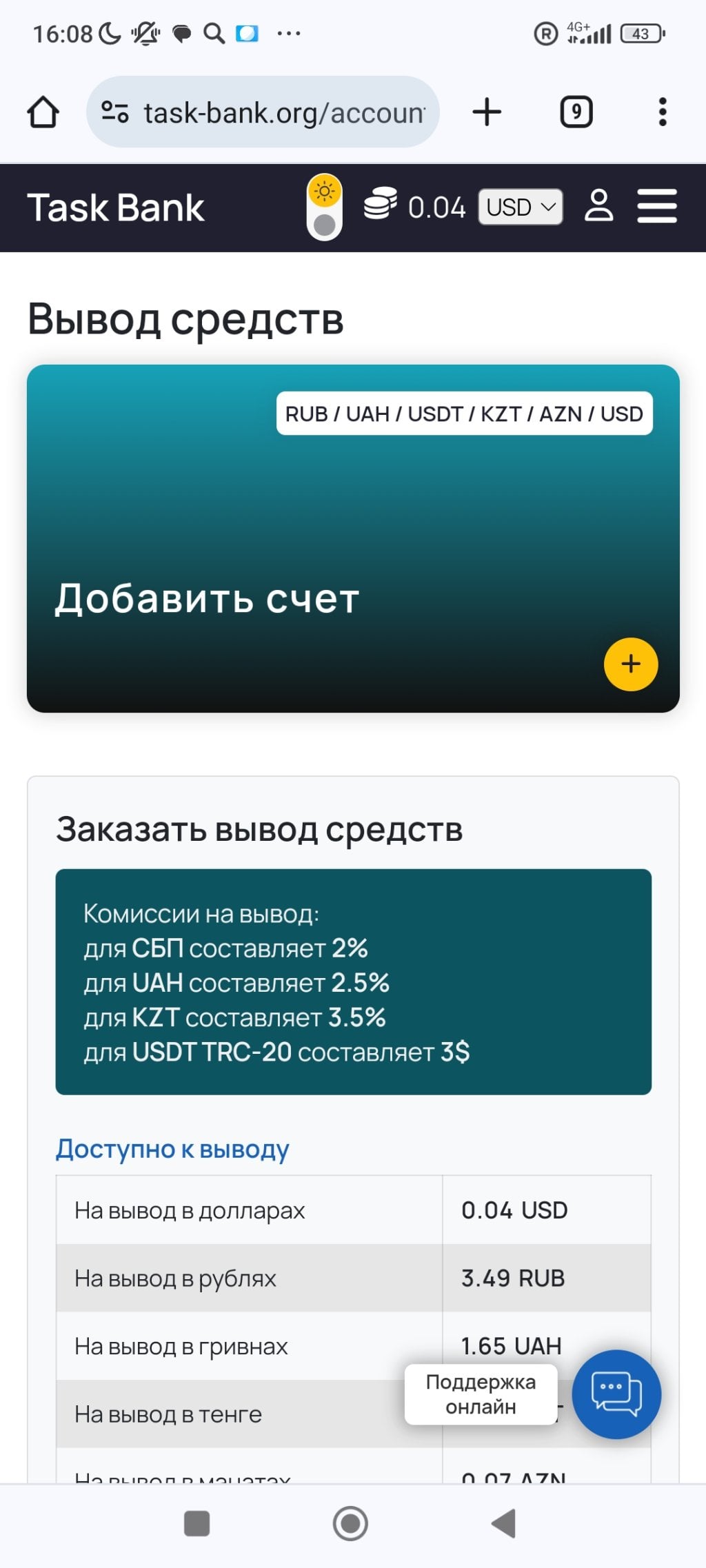 Task-Bank - Task-Bank: скам или нет