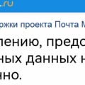 Боты на Mail.ru