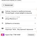 Вызвал заранее, никто не приехал, опоздал в аэропорт