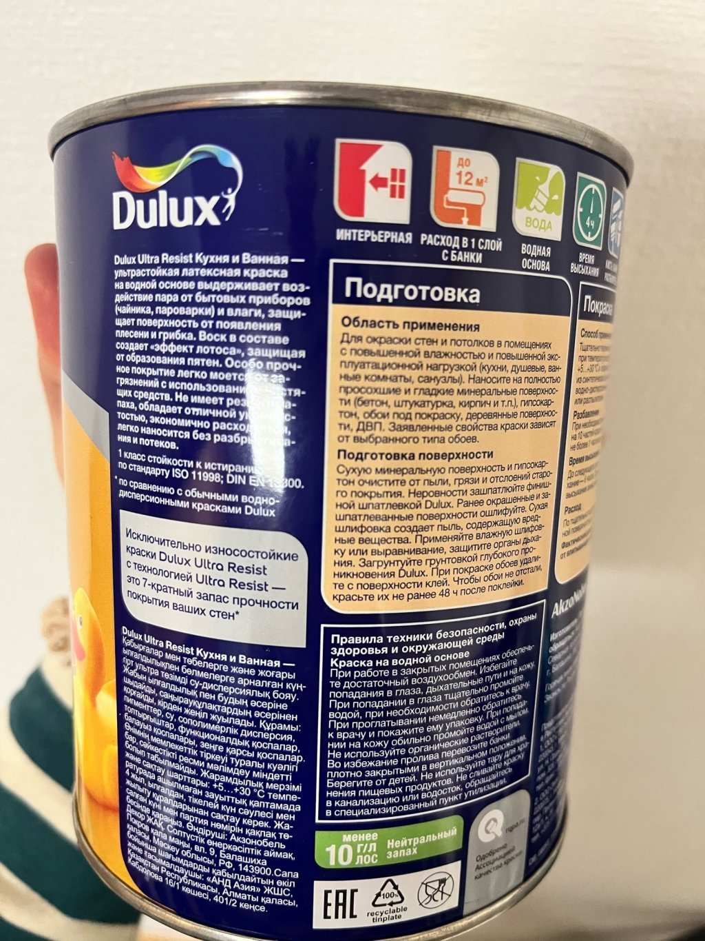 Dulux Кухни и Ванные - Влагостойкая краска отличного качества