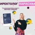 Мой опыт обучения в школе Елены Червонец
