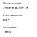 Конкретно на такси и службу поддержки