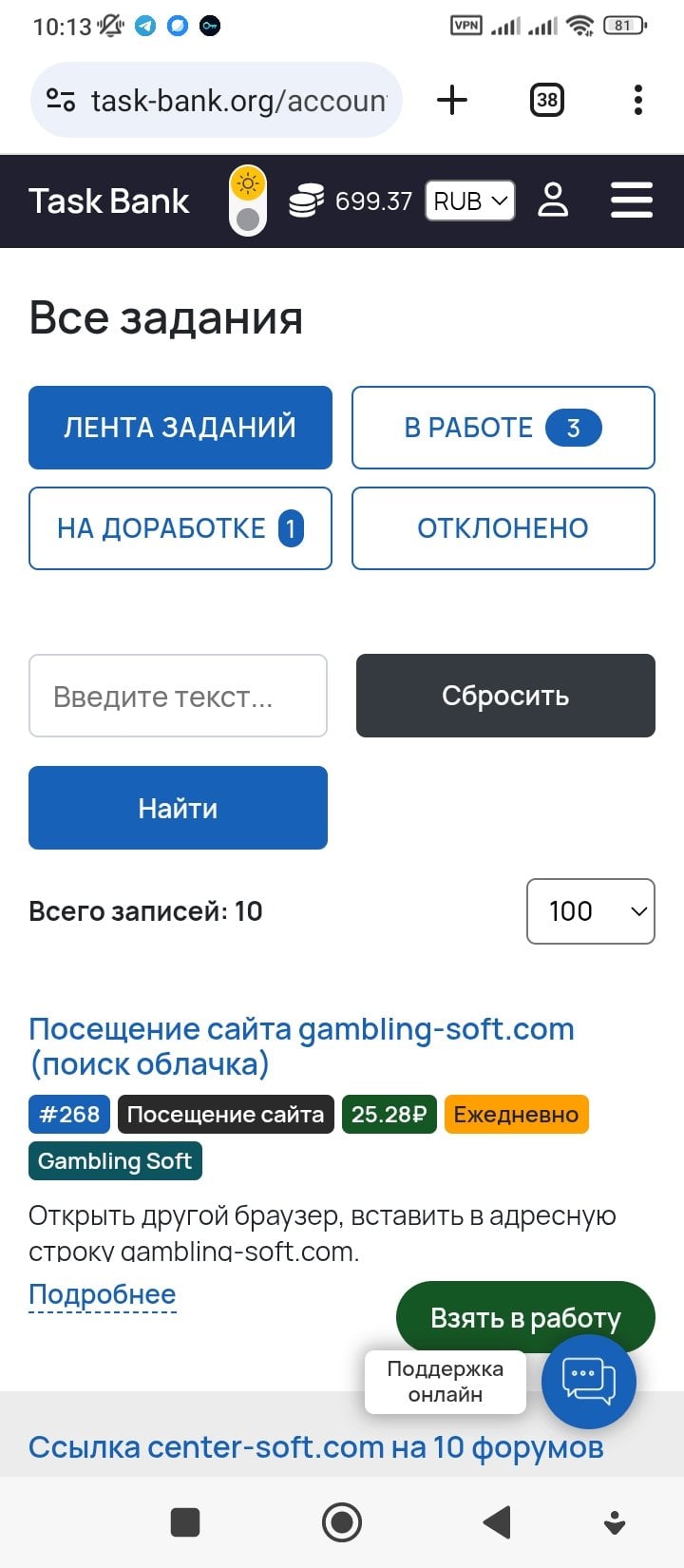 РАБОТА В ИНТЕРНЕТЕ - Task-Bank отзыв о компании