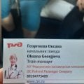 Непорядочный проводник
