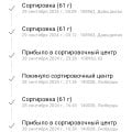 Заказные письма не доходят до получателя,они просто теряются