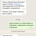 ОБАН. Впервые я попалась на такое!! Осторожно