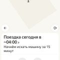 Вызвал заранее, никто не приехал, опоздал в аэропорт