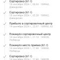 Заказные письма не доходят до получателя,они просто теряются