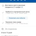 Потеряли посылку 1 класса!