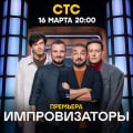 ТНТ гудбай!