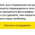 Грузчики повредили мебель и холодильник, а страховая отказывает в компенсации