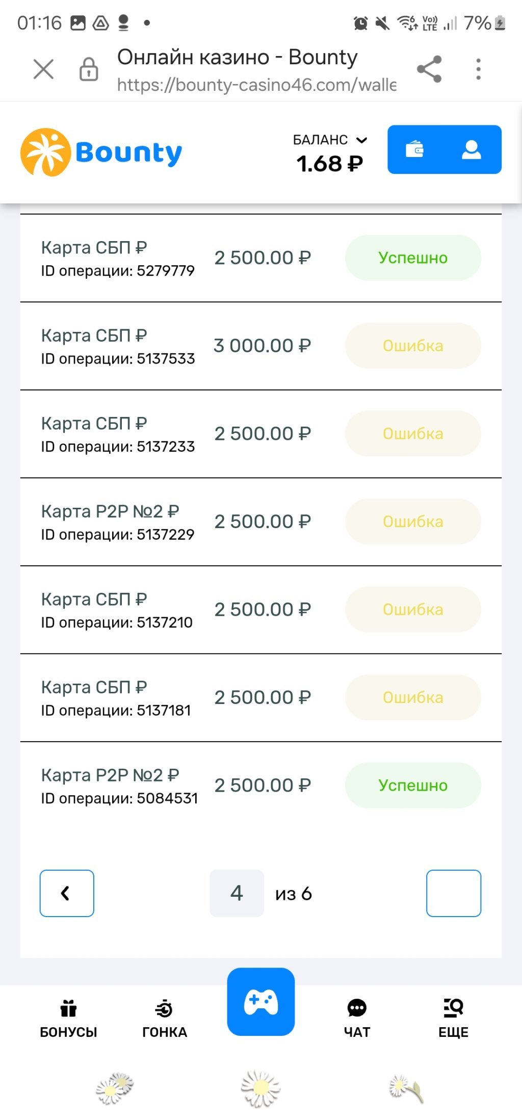 bounty-casino.com - Скам самый настоящий