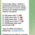 Отзыв о Мошенник: Пополнение алипэй