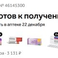 СМС о готовности заказа не соответствует действительности