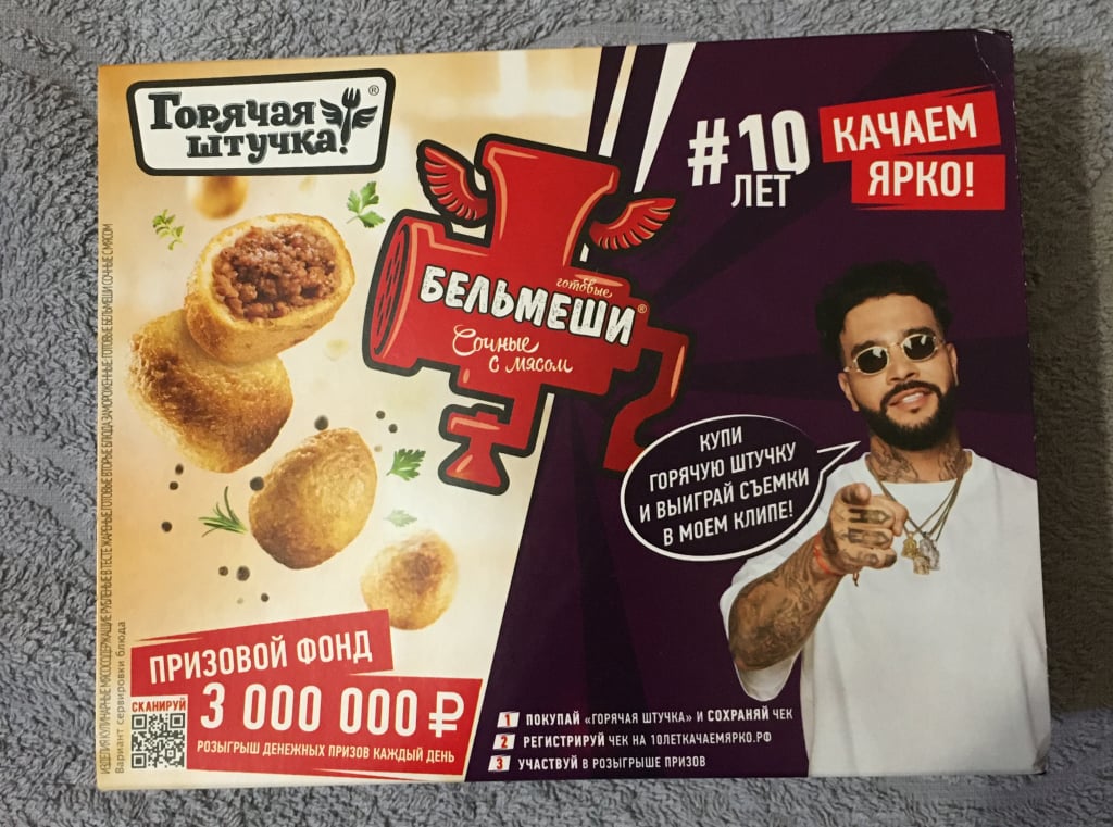 Бельмеши горячая штучка - По-настоящему мясная закуска, мини-беляши с большим количеством начинки