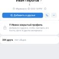 Внимание это мошенник и Альфонс! 89210688534 +79210688534 Иван