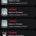 Отзыв о Wildberries.ru: Валбериз покрывает своих продавцов, мошенникии