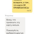 Безобразная работа ЯндексGO и поддержка на "отцепись" !