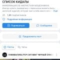 Мошенники Оружейный салон холостых, травматических изделий https://vk.com/guns_chat @alexVgun