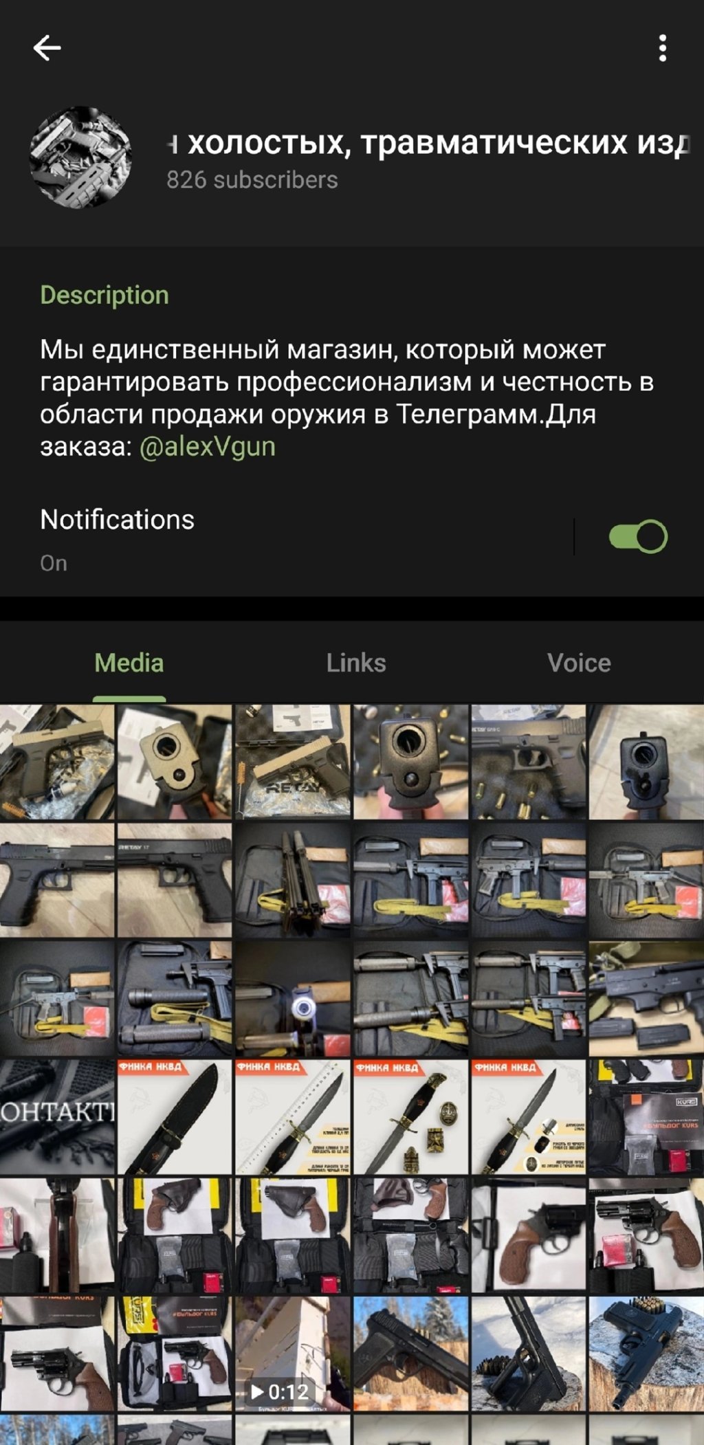 Мошенник - Мошенники Оружейный салон холостых, травматических изделий https://vk.com/guns_chat @alexVgun