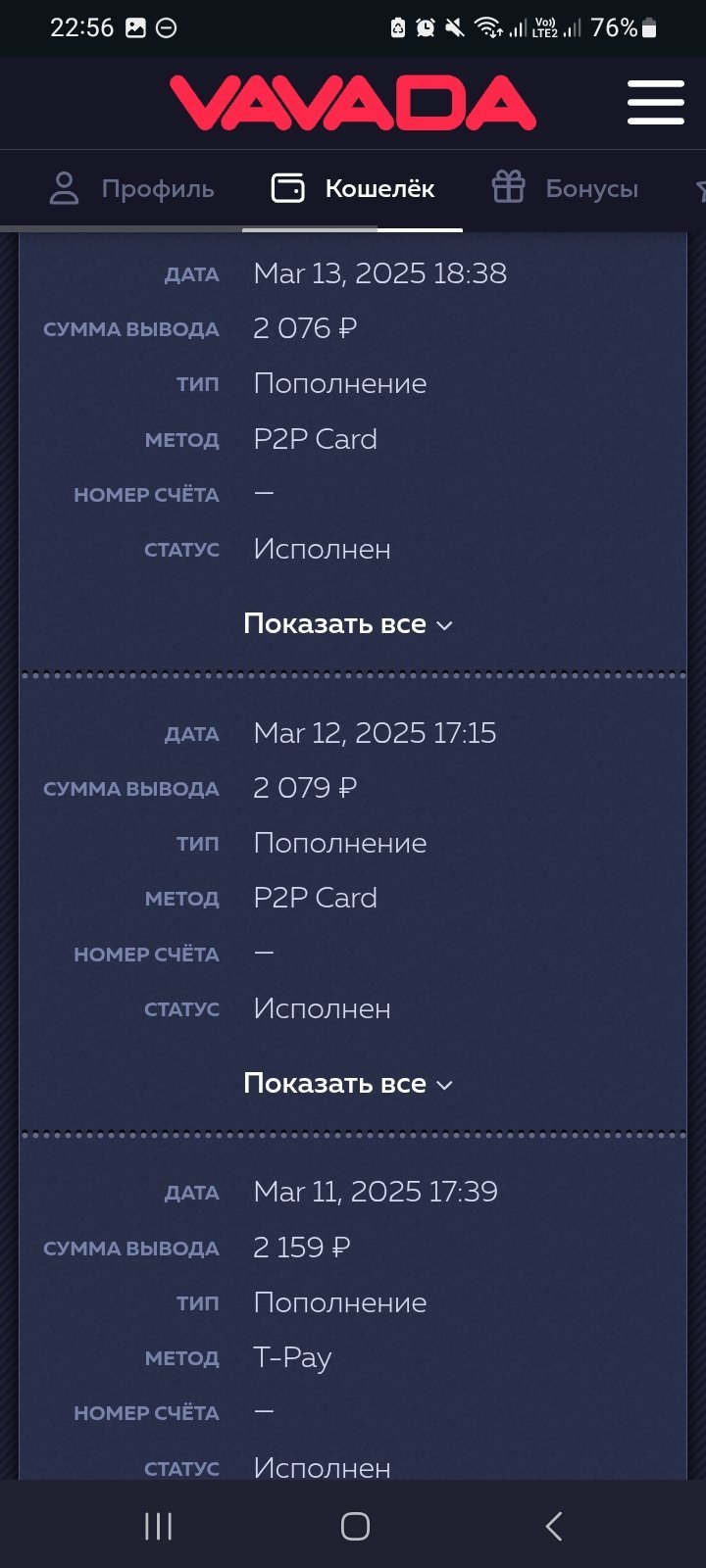 Vavada mohennici - Вавада дно и не надо тут у вас 4,1 а на другом 3,7