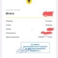 Обманывают с депозитом! Пополняешь а деньги так и не приходят!