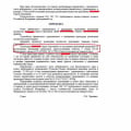 Положительные решения компании