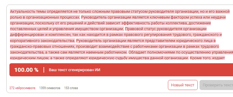 antiplagiatik.ru - 
