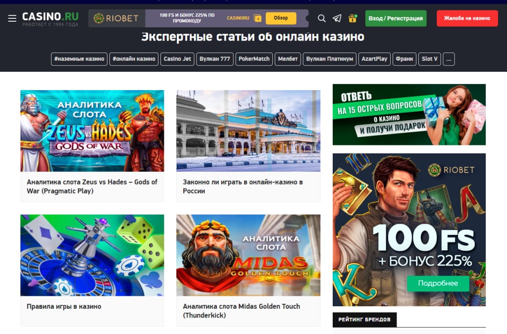 casino.ru - Возможно, кто-то не знает об этом сайте
