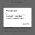 Жалоба на перевод