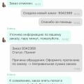 не получилось заказать, так как цена и адрес после оформления заказа менялись