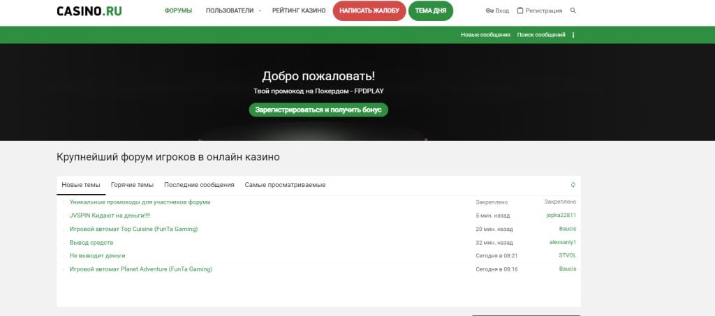 casino.ru - Отличные демки слотов!