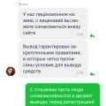 Отзыв о Kometa Casino (Комета Казино): Мошенники KOMETA CASINI
