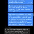 Неадекватный персонал , нарушение договоров