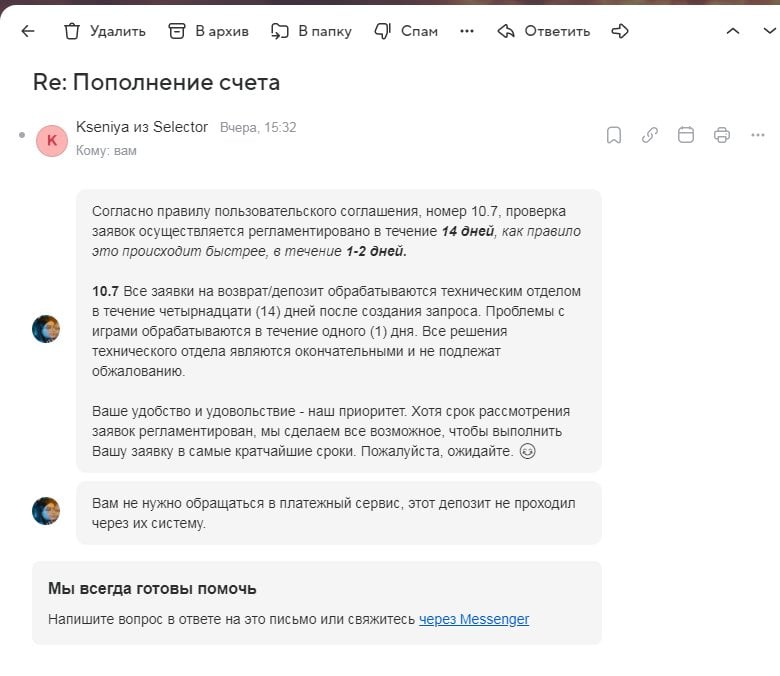 Казино Селектор (Selector Casino) - Селектор Воруют в наглую уже меньше 1000 р