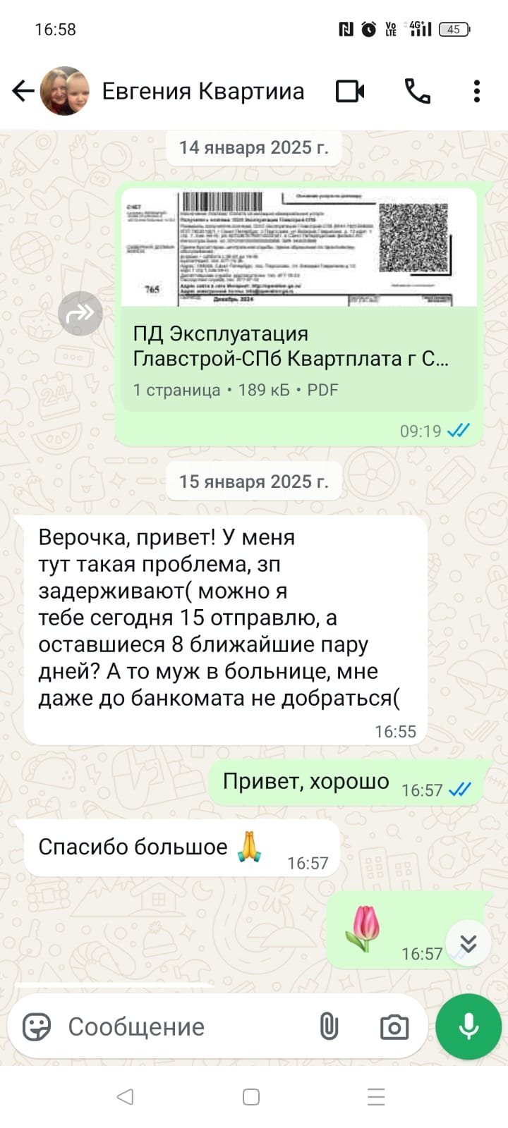 О недобросовестных арендаторах - Осторожно! Семья вандалов!