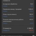 Хорошая ТК